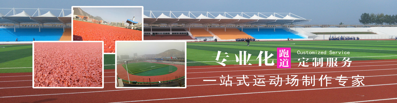 塑料运动悬浮式拼接幸福宝污污导航在线
