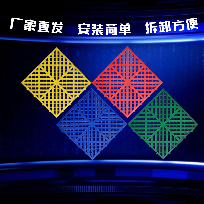 多功能洗车拼接格栅 多功能洗车拼接格栅